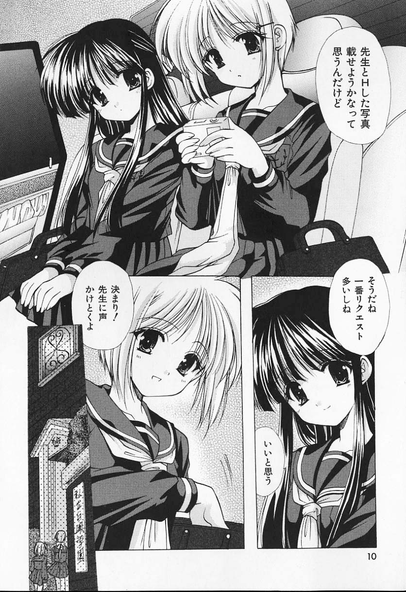 Kon Iro - Dark Blue page 10 full