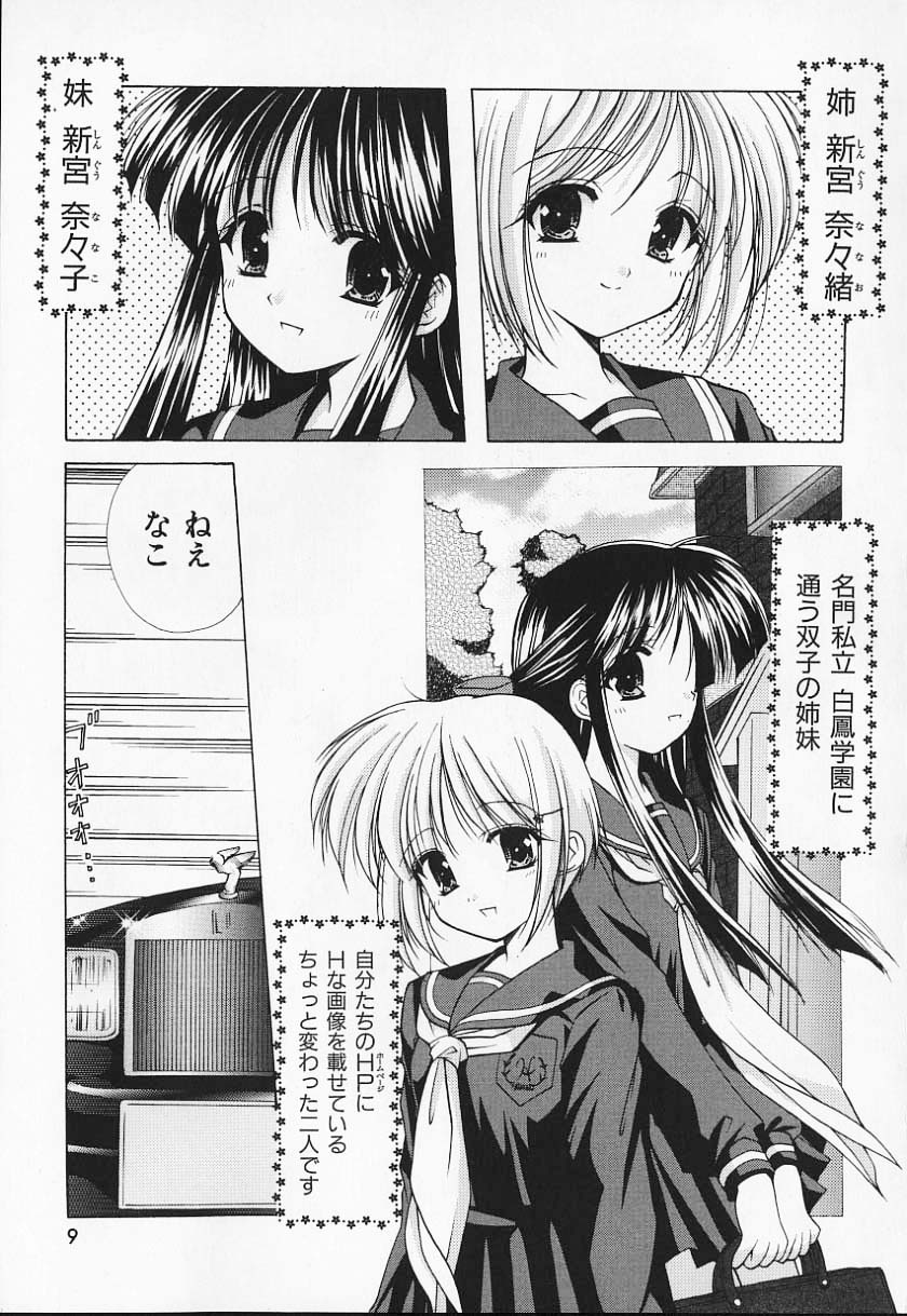 Kon Iro - Dark Blue page 9 full