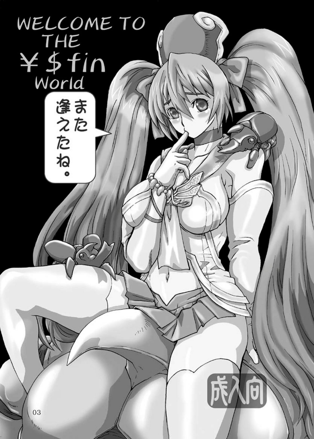 COMIC Yendolfin 11 page 3 full