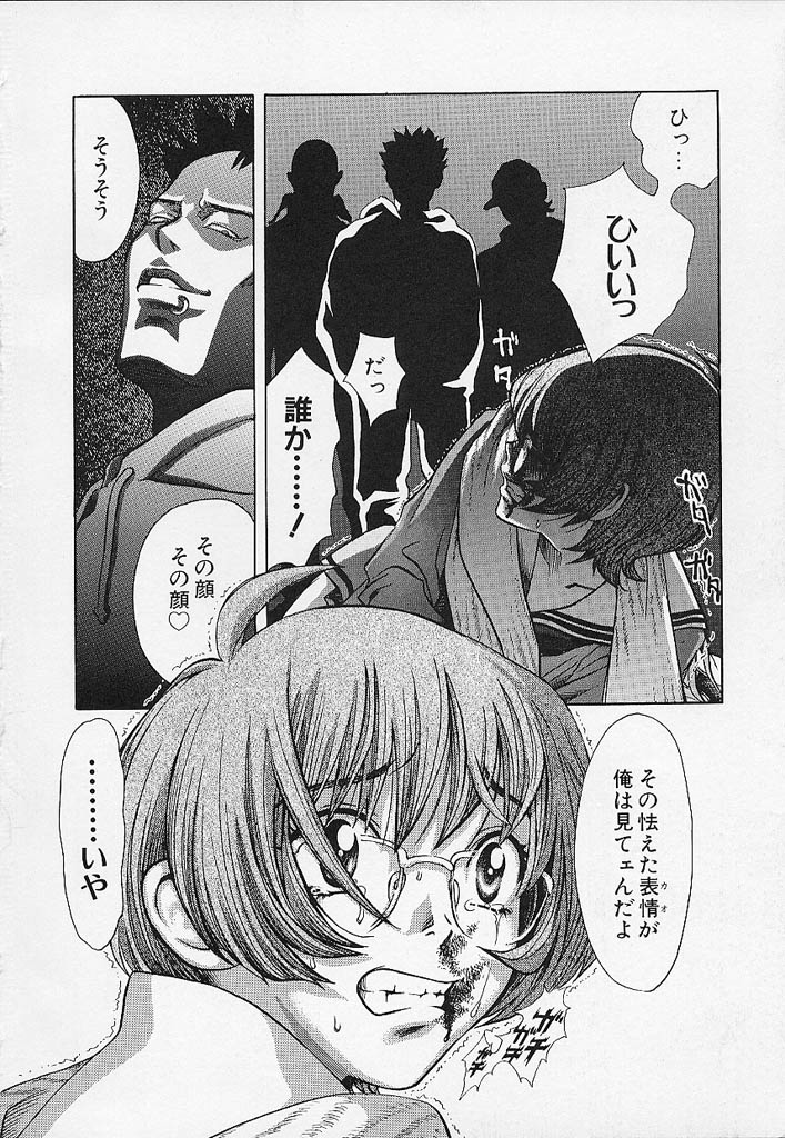 Quo Vadis -Kakusei- page 7 full