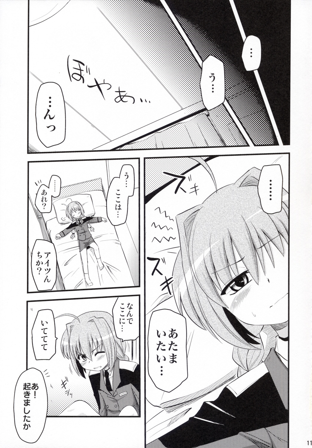 Vita-san to Yobanaide page 10 full