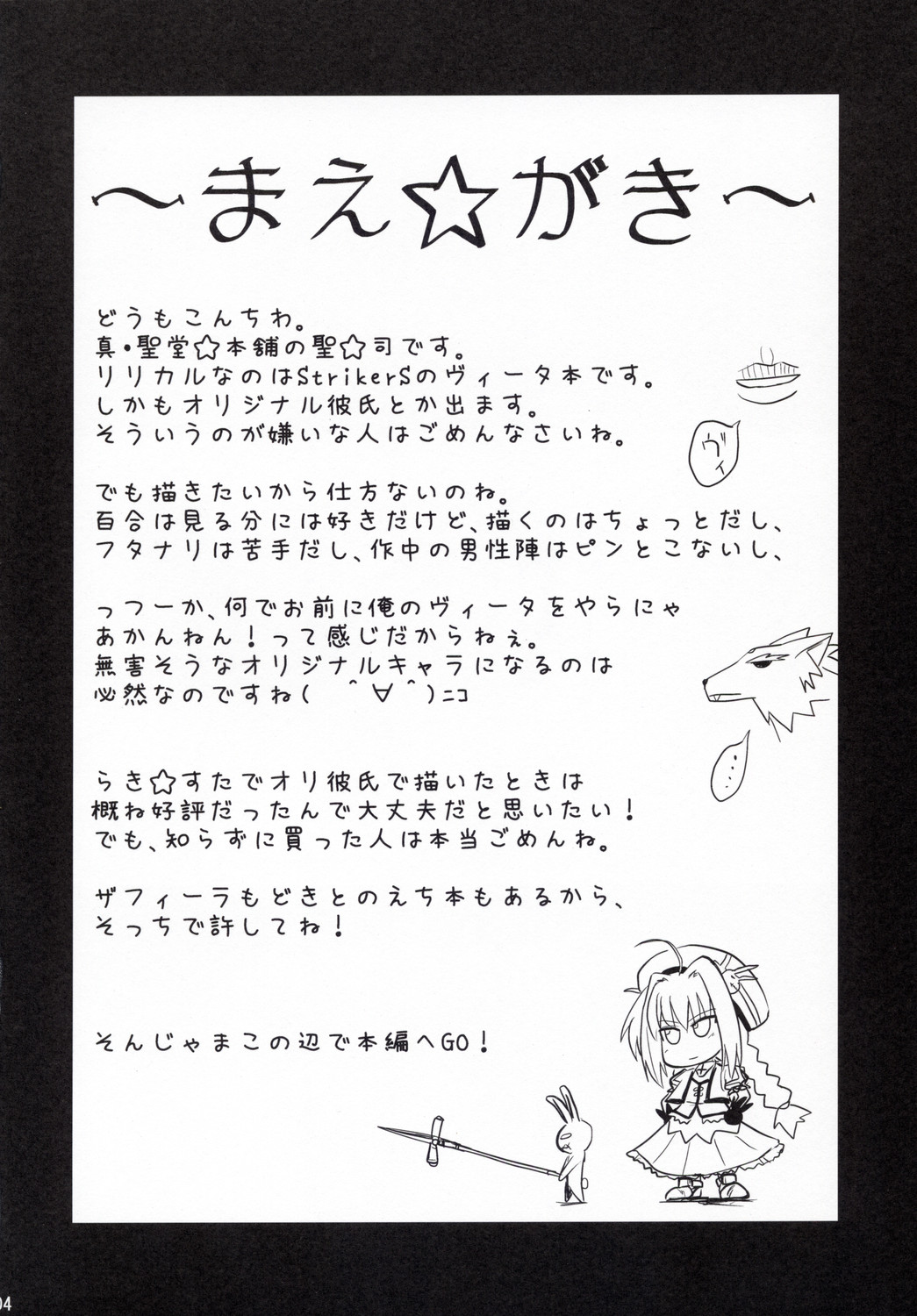 Vita-san to Yobanaide page 3 full