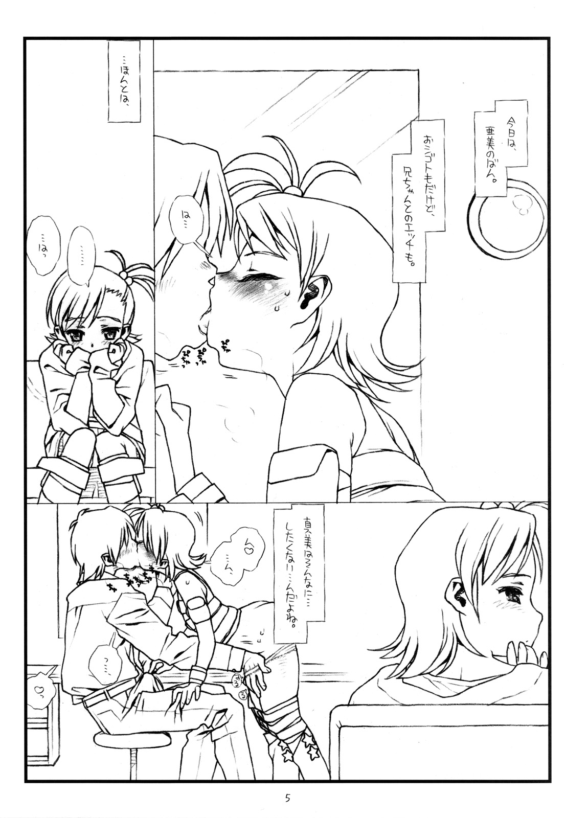 Flip, Flop & Fly page 2 full