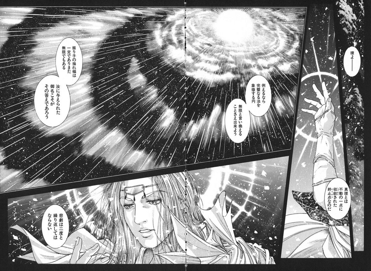 Tenkai Kouro 3 | Heavens Road Vol. 3 page 10 full