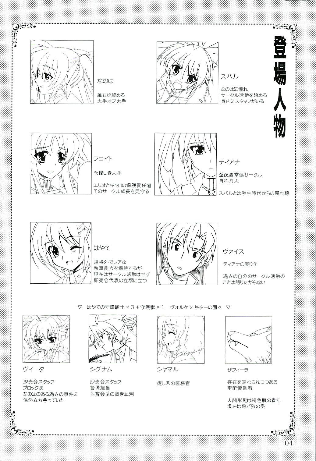 Magical SEED FREEDOM page 5 full