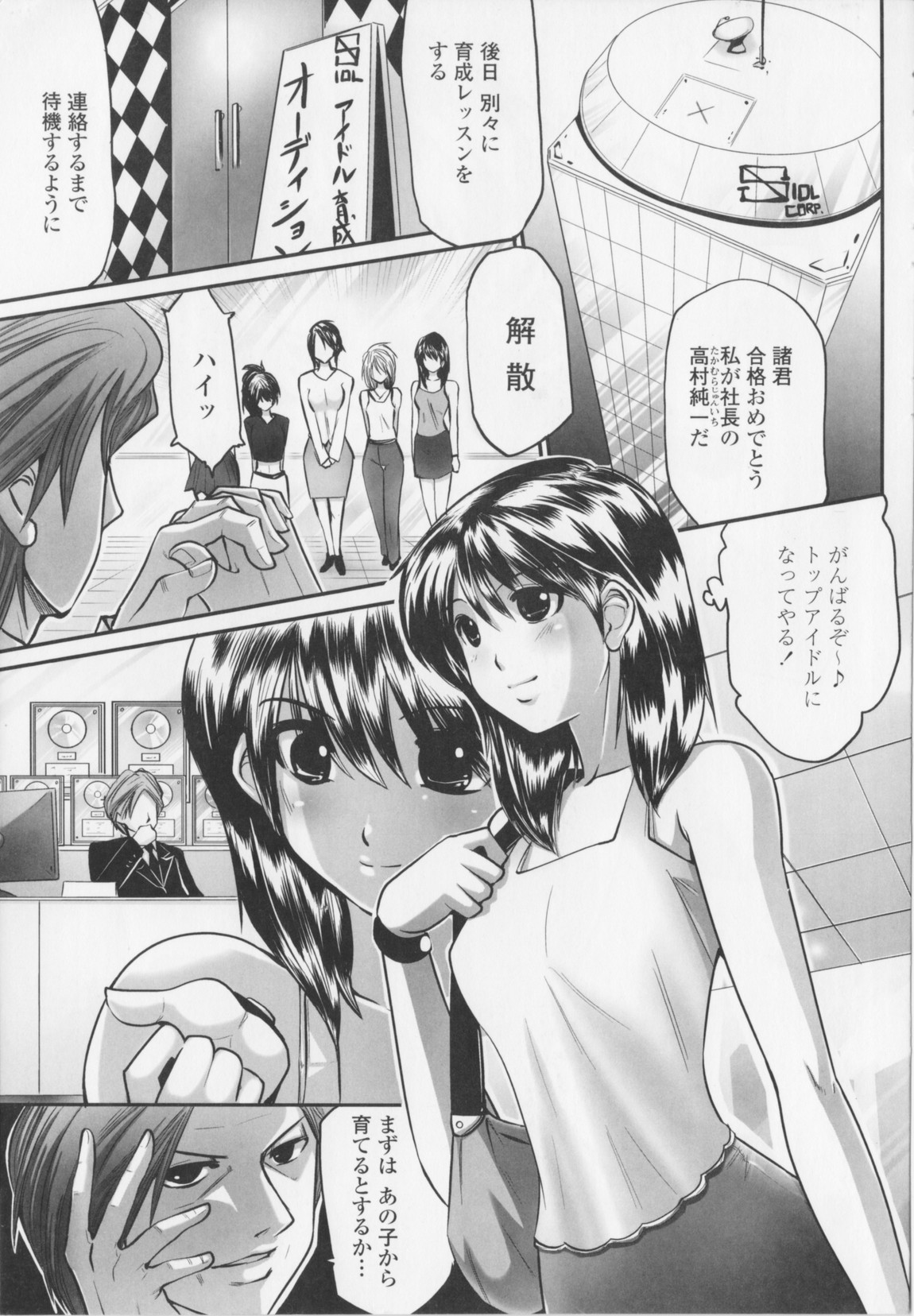 Aidoru - Slave Love Doll page 7 full