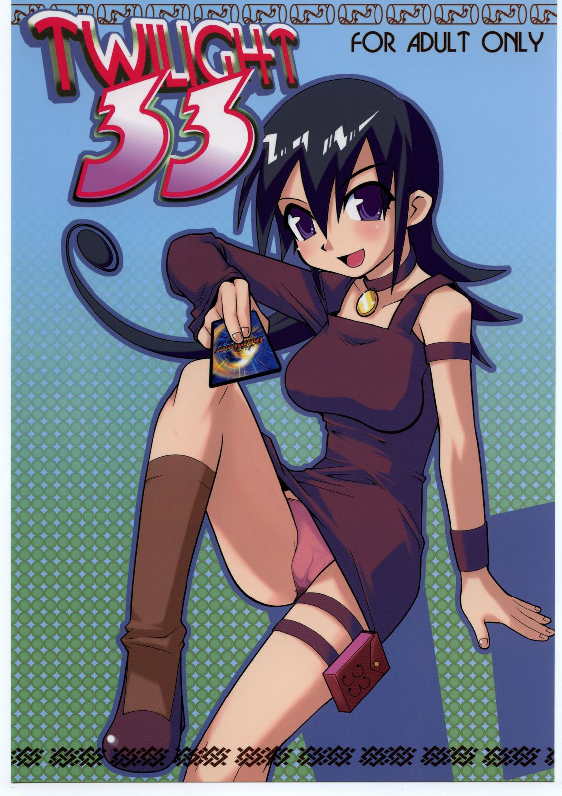 Twilight 33 page 1 full