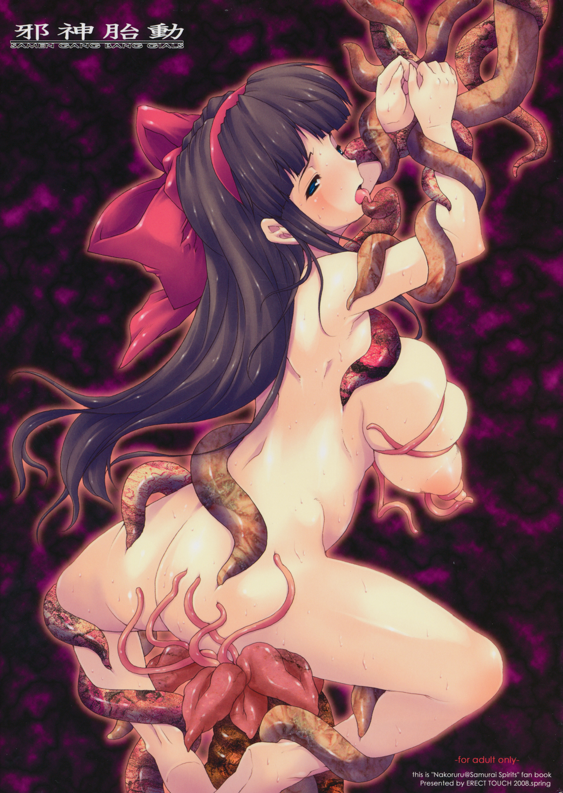 Jashin Taidou page 1 full