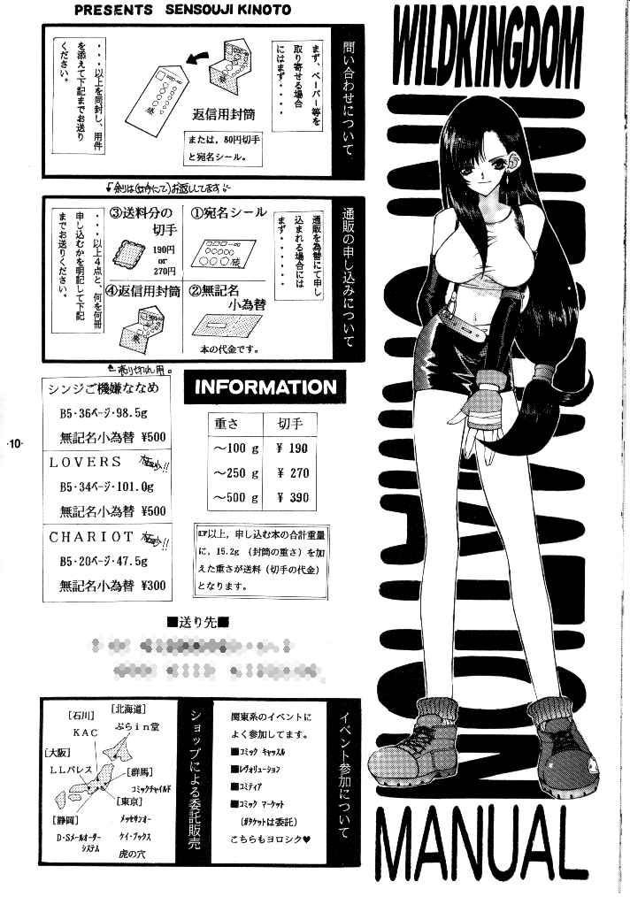 Final Heaven page 10 full