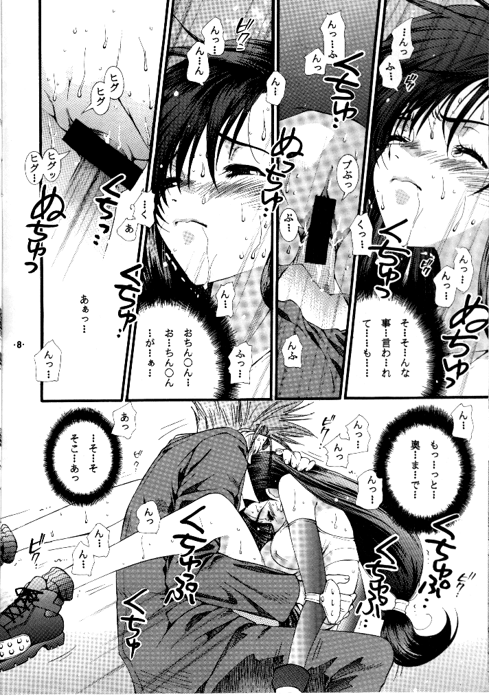 Final Heaven page 8 full