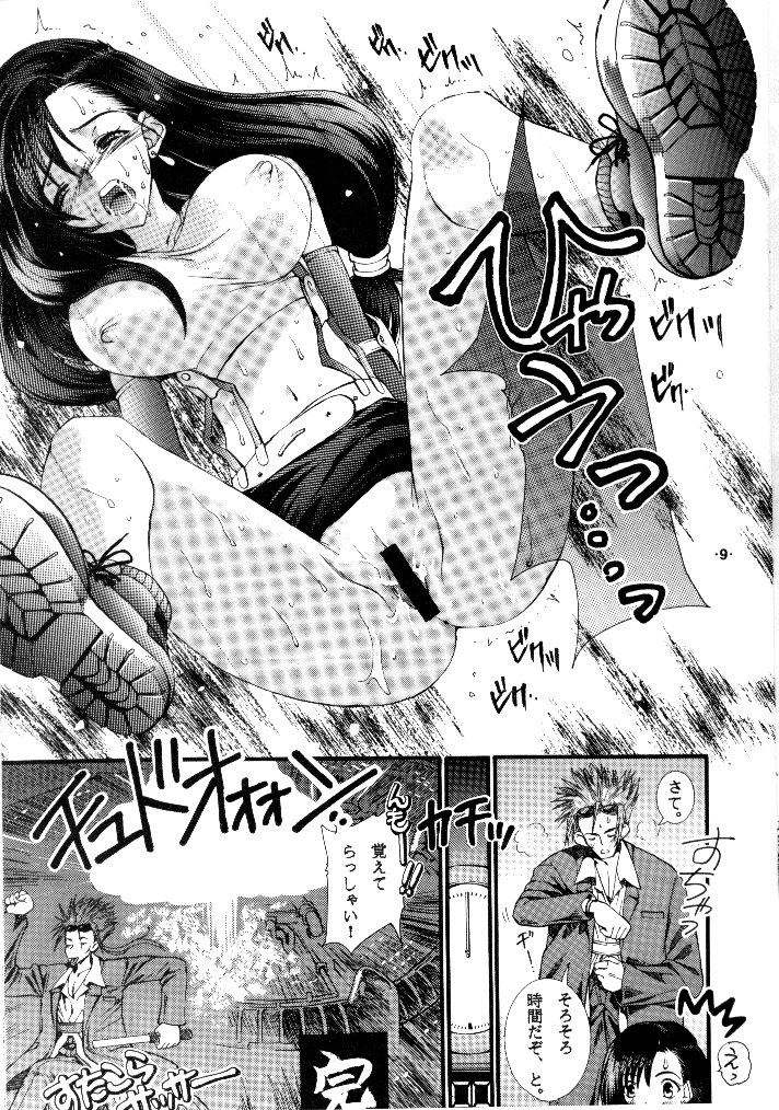 Final Heaven page 9 full