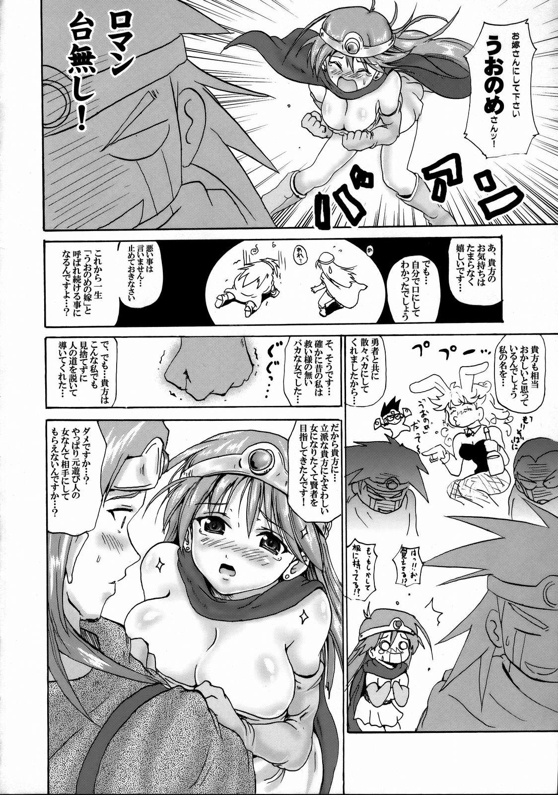 Hansoku Naguru Keru Ijimeru page 5 full