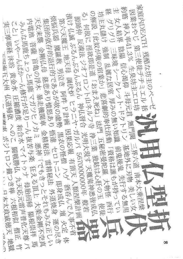 Shin Seiki Nehangelion page 6 full