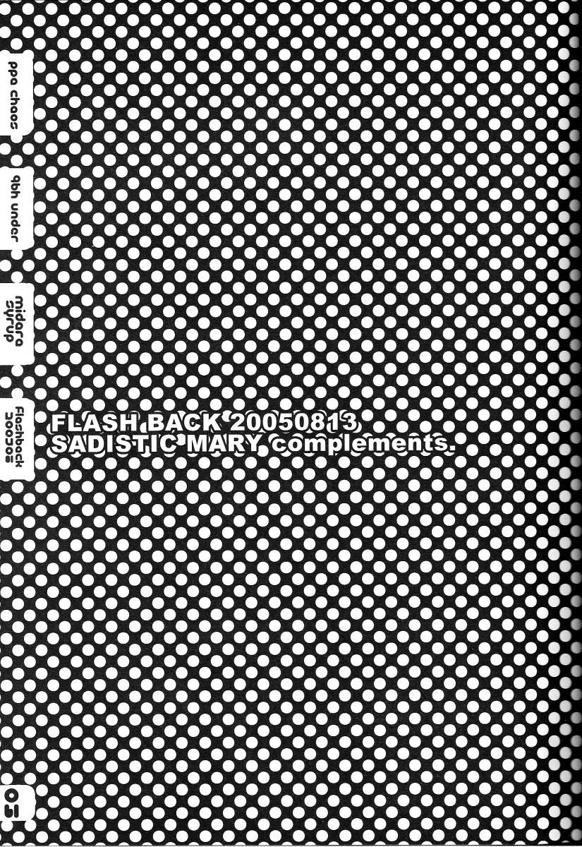 FLASH BACK 20050813 page 2 full