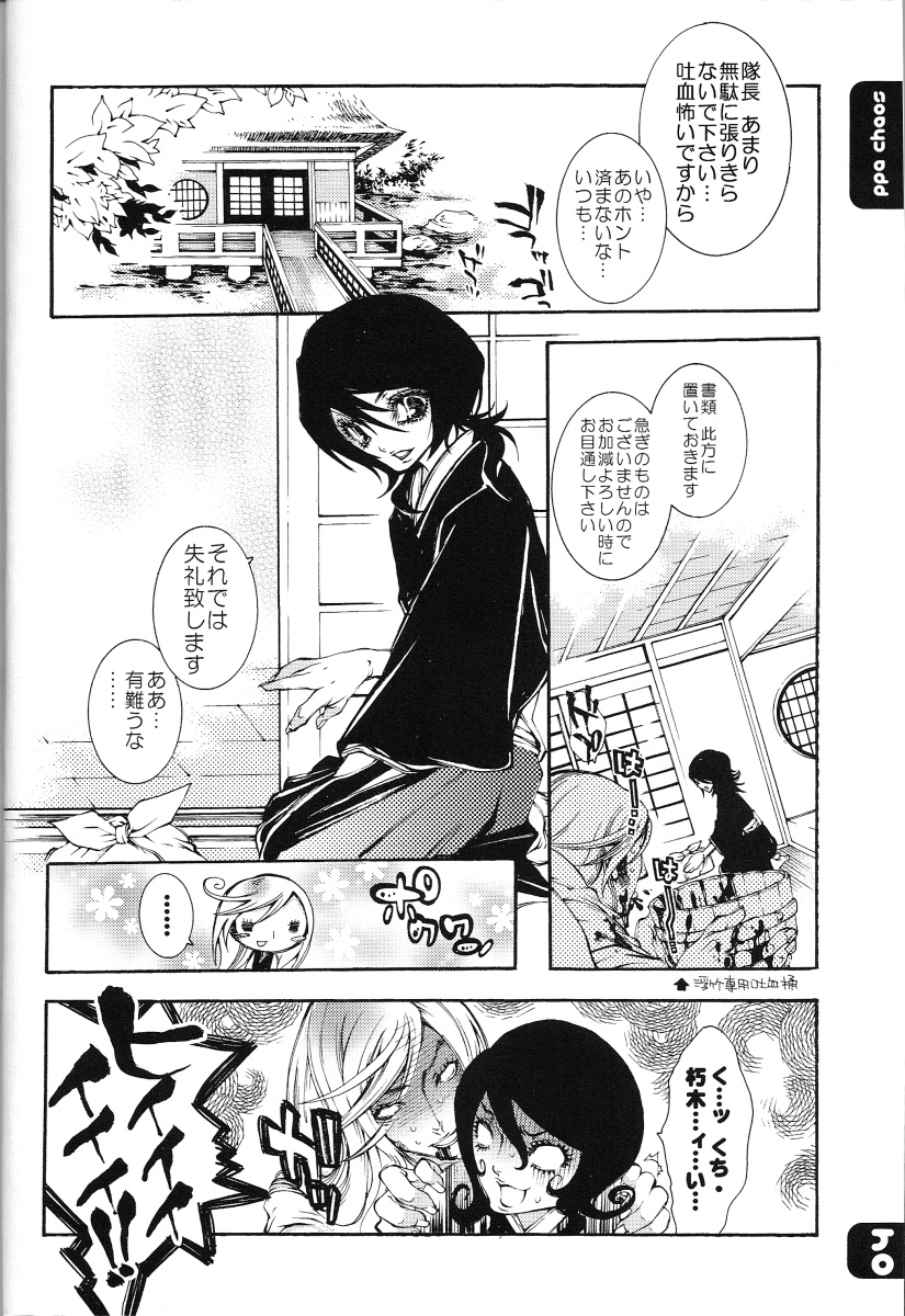 FLASH BACK 20050813 page 3 full