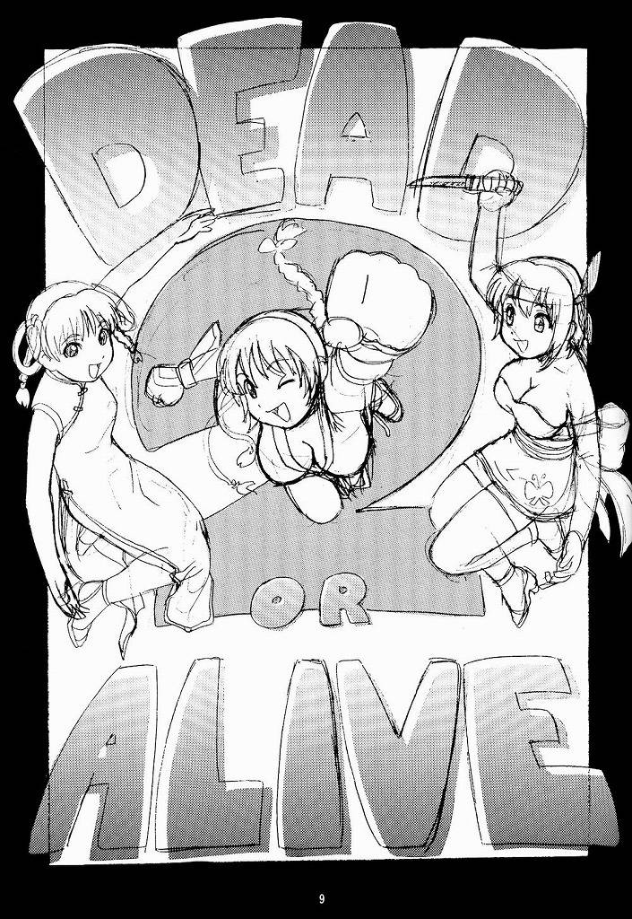 Yuremakuri page 8 full