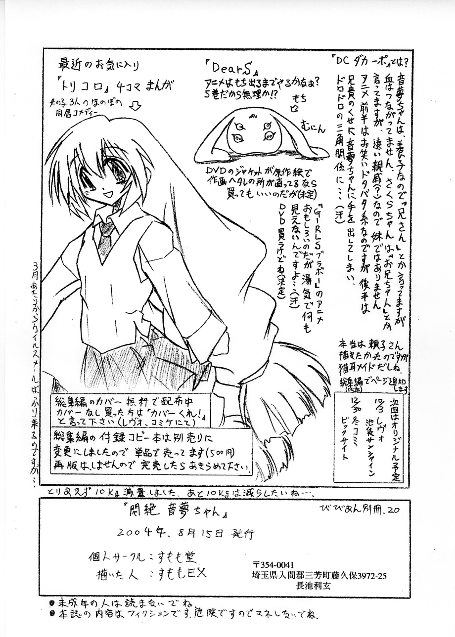 Vivian Bessatsu 20 page 10 full