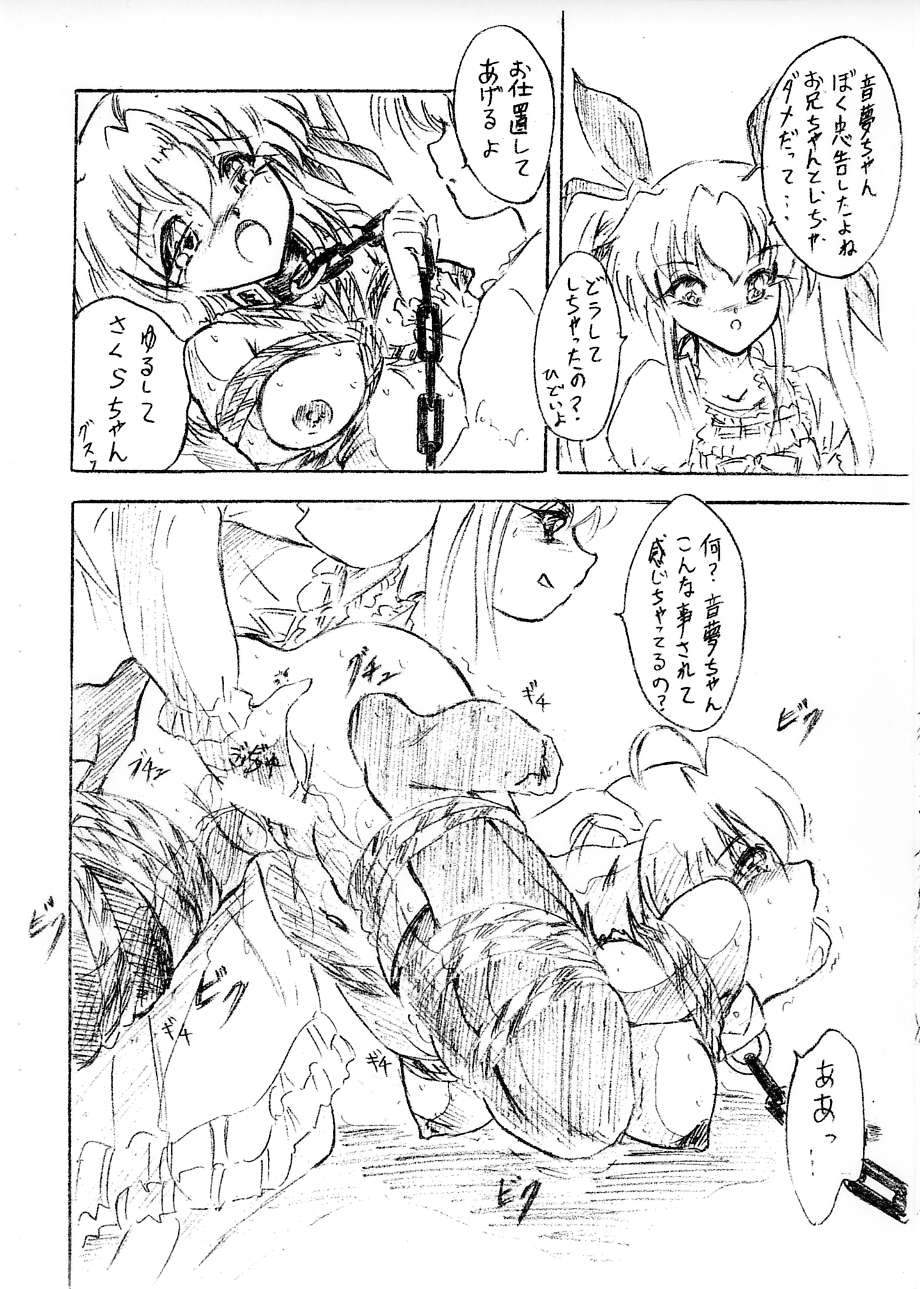 Vivian Bessatsu 20 page 2 full