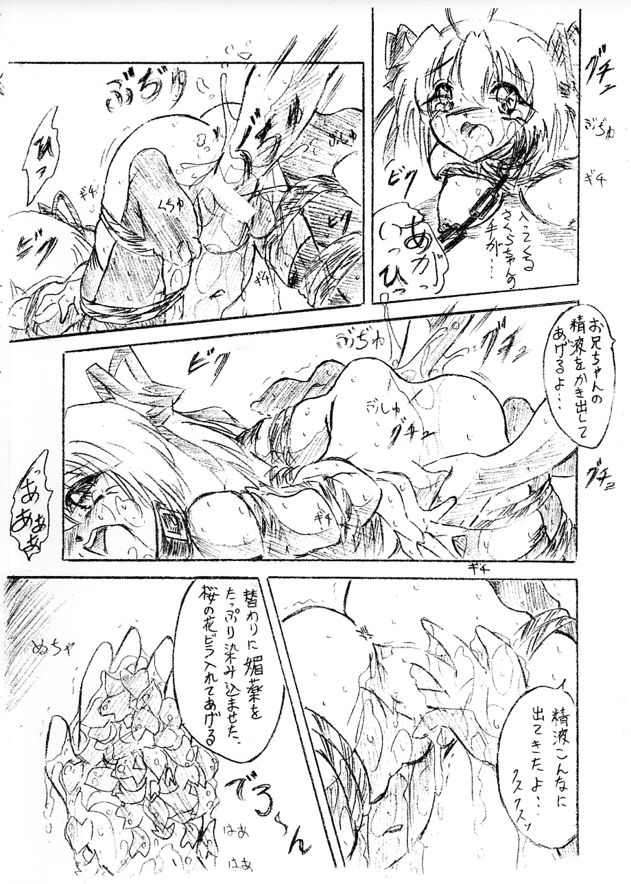 Vivian Bessatsu 20 page 3 full