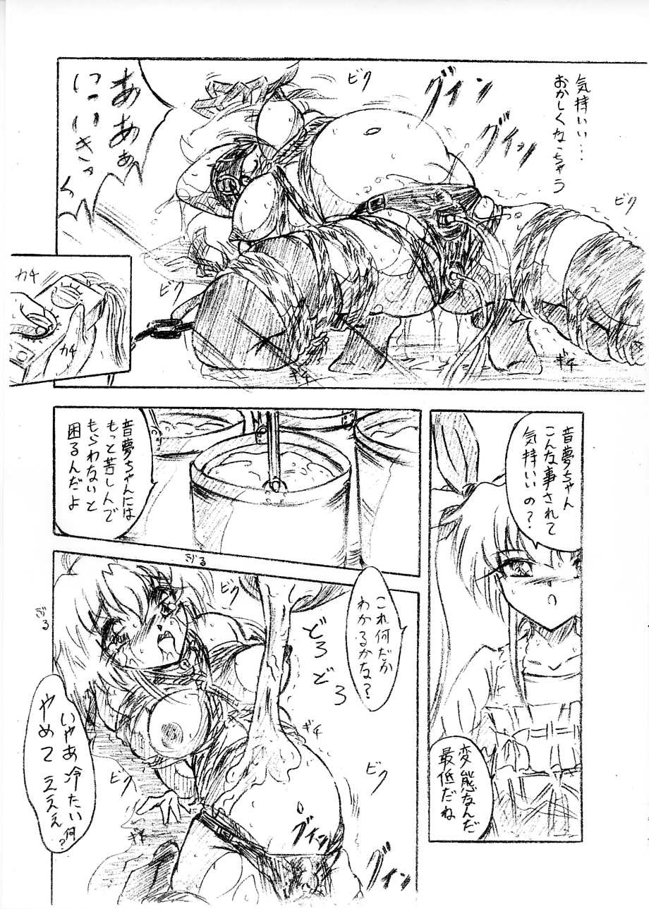 Vivian Bessatsu 20 page 6 full