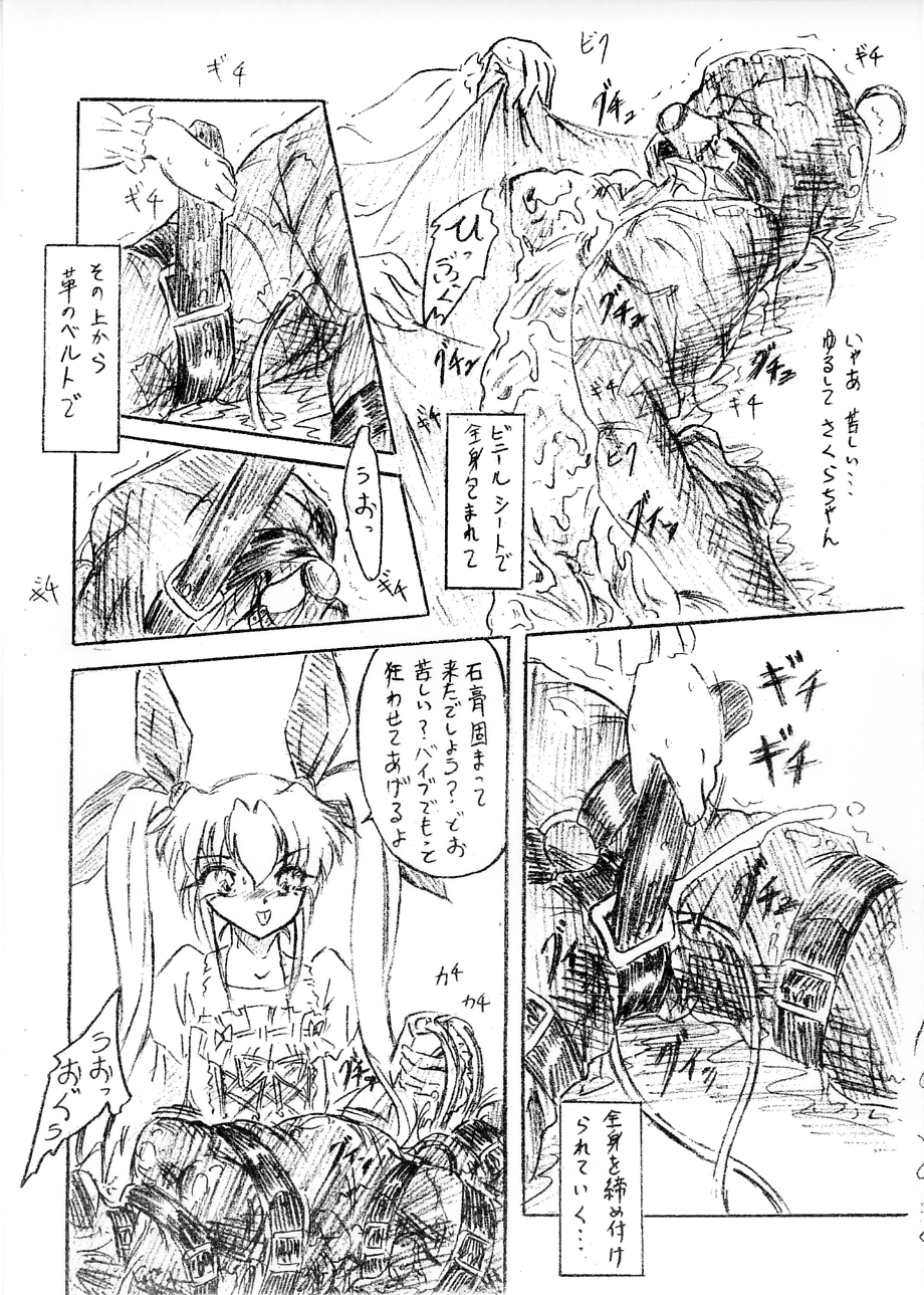 Vivian Bessatsu 20 page 8 full