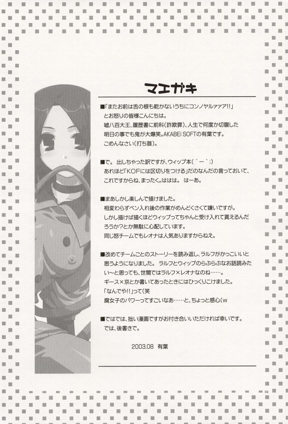 Whip Lash! page 4 full