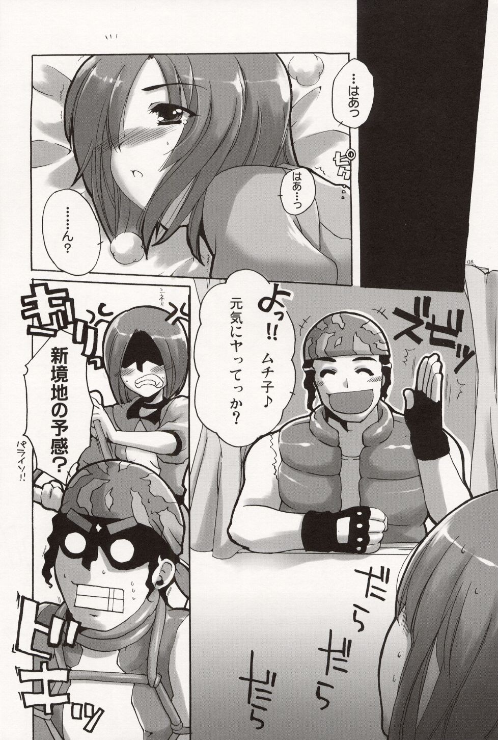 Whip Lash! page 8 full