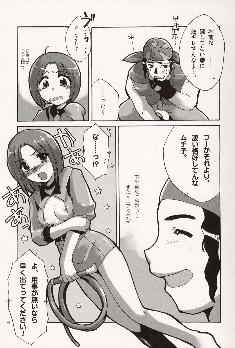 Whip Lash! page 9 full