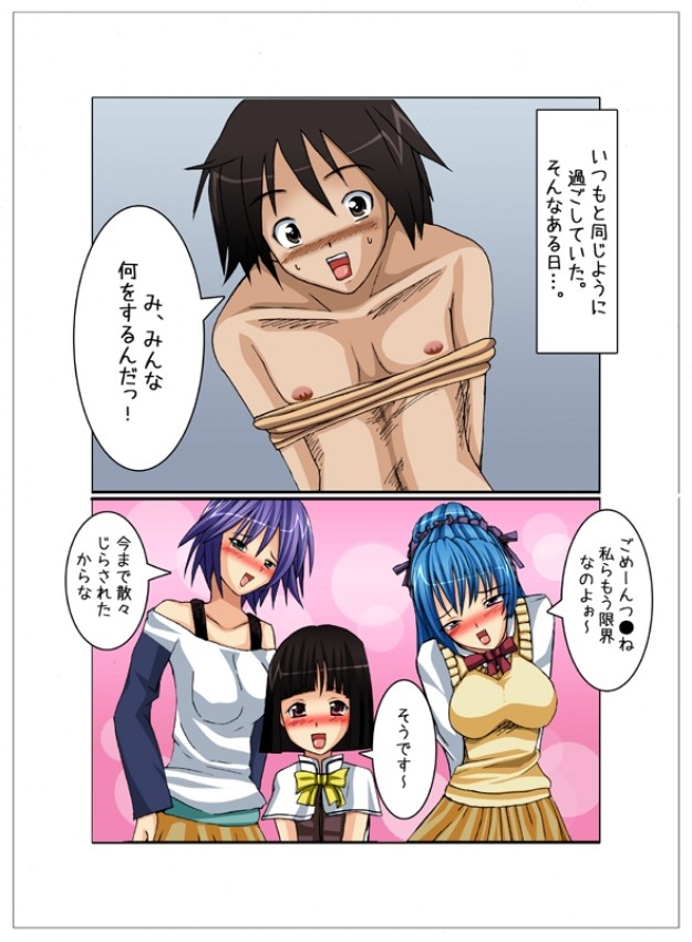 Rosa Mix page 1 full