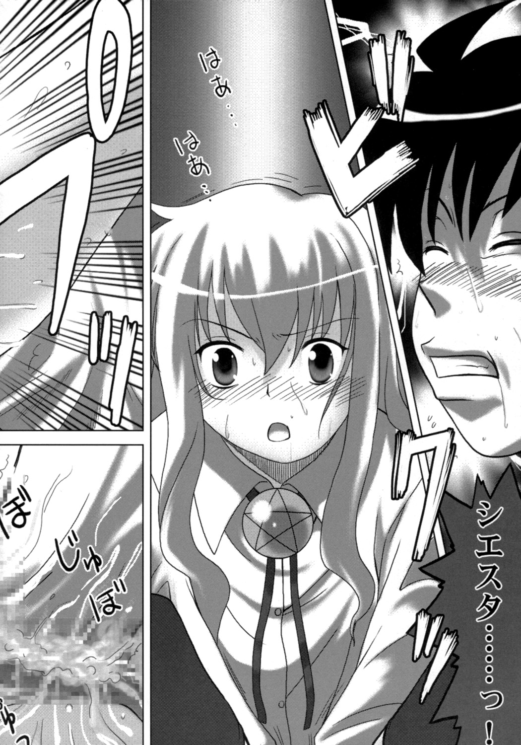 Zero no Taneuma 2 page 5 full