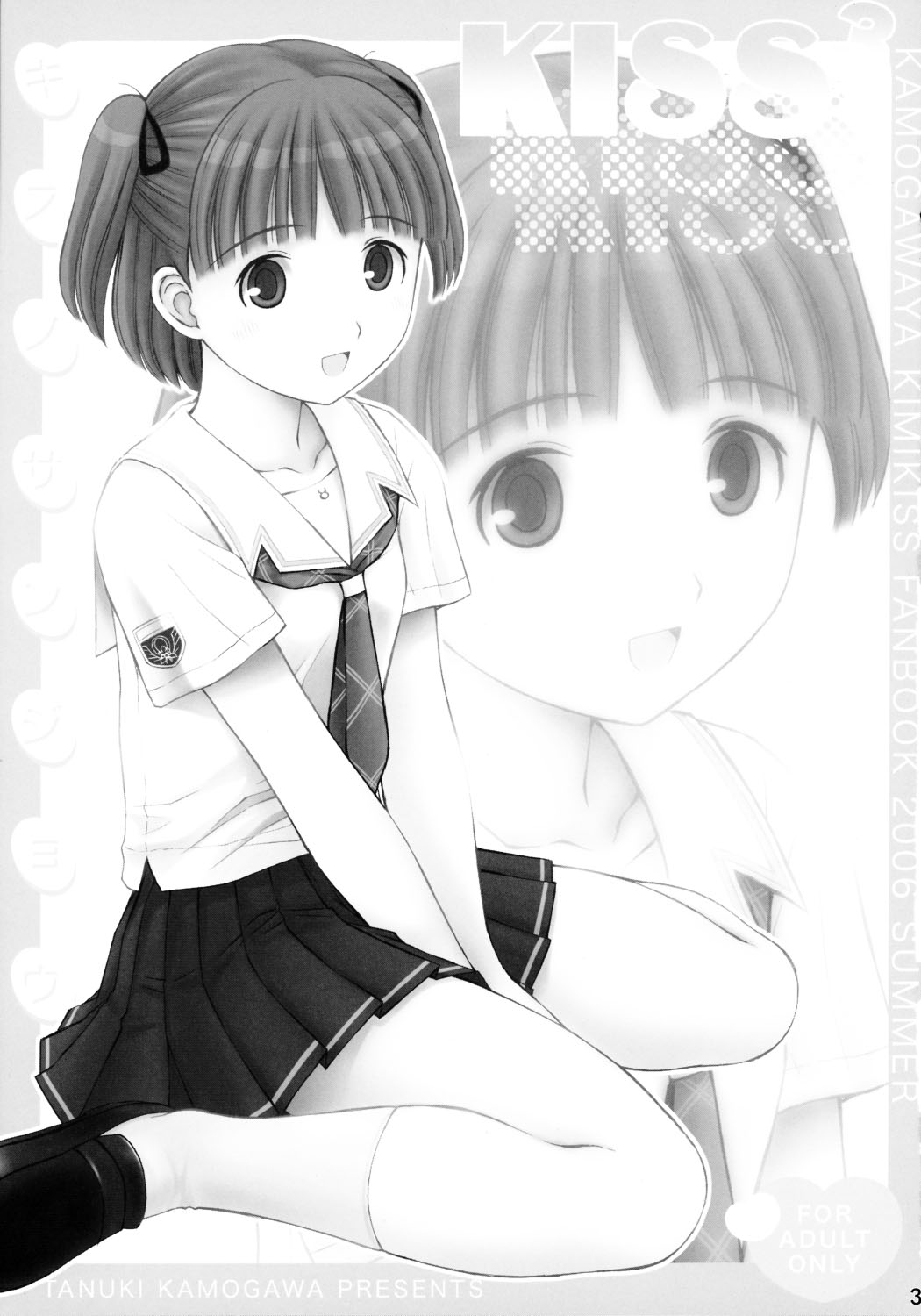 KISS 3 Kiss no Sanjou page 2 full