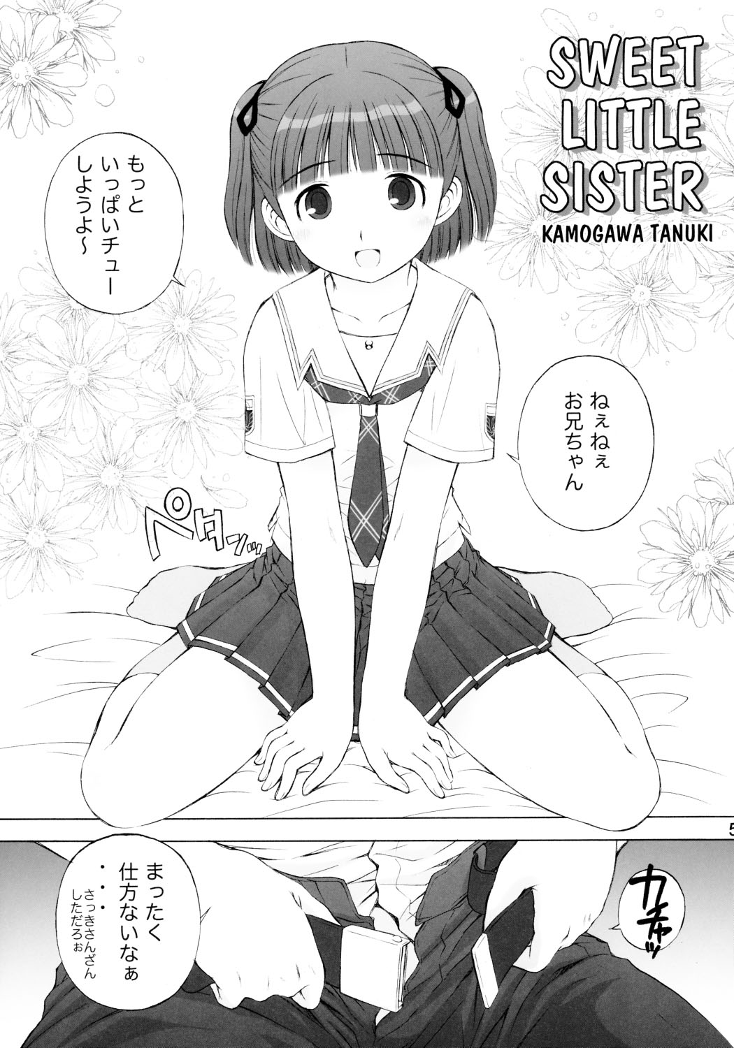 KISS 3 Kiss no Sanjou page 4 full