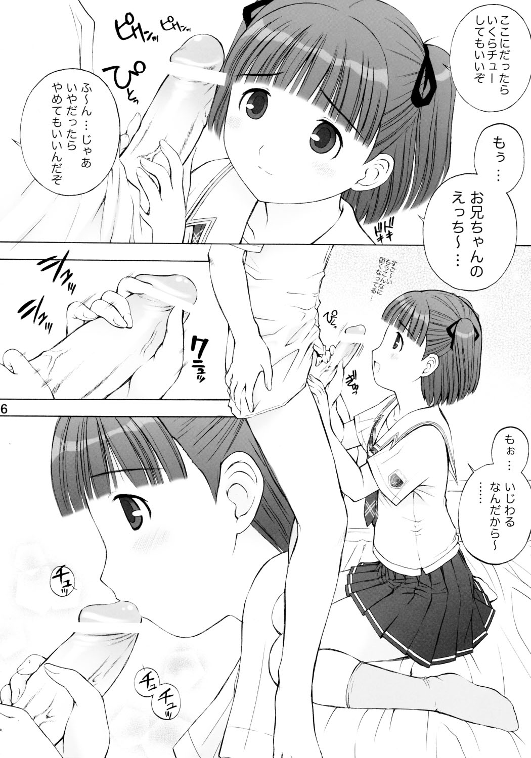KISS 3 Kiss no Sanjou page 5 full