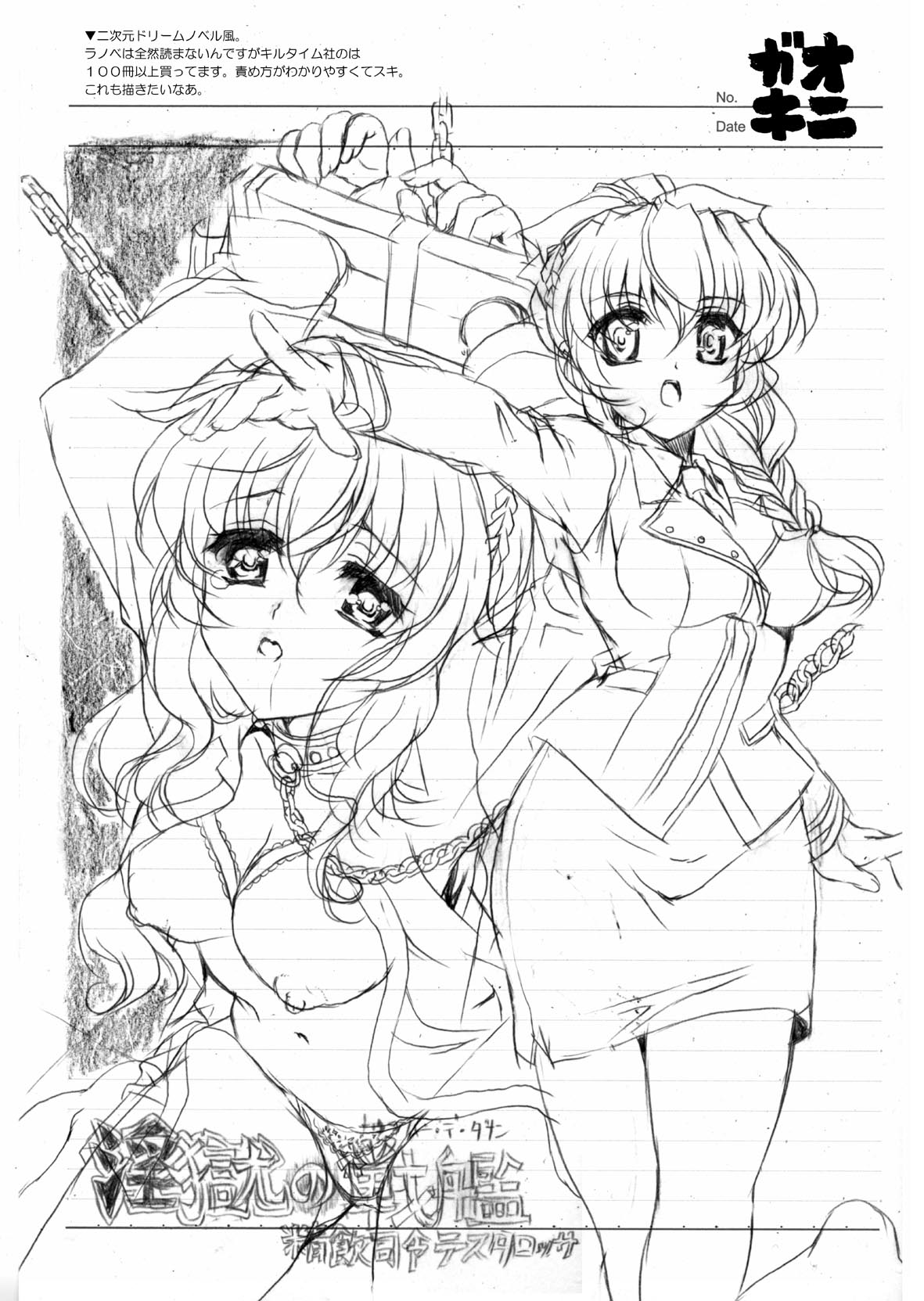 Onigaki Rakugaki no Uta Vol. 4 page 7 full