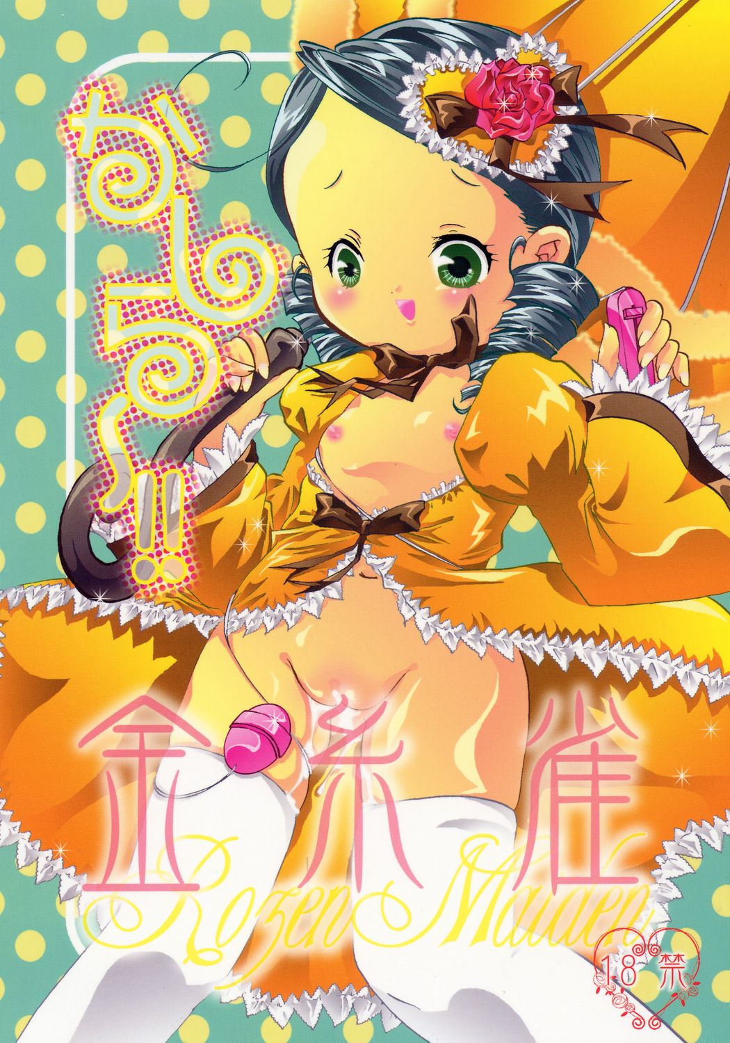 Kashira!! page 1 full