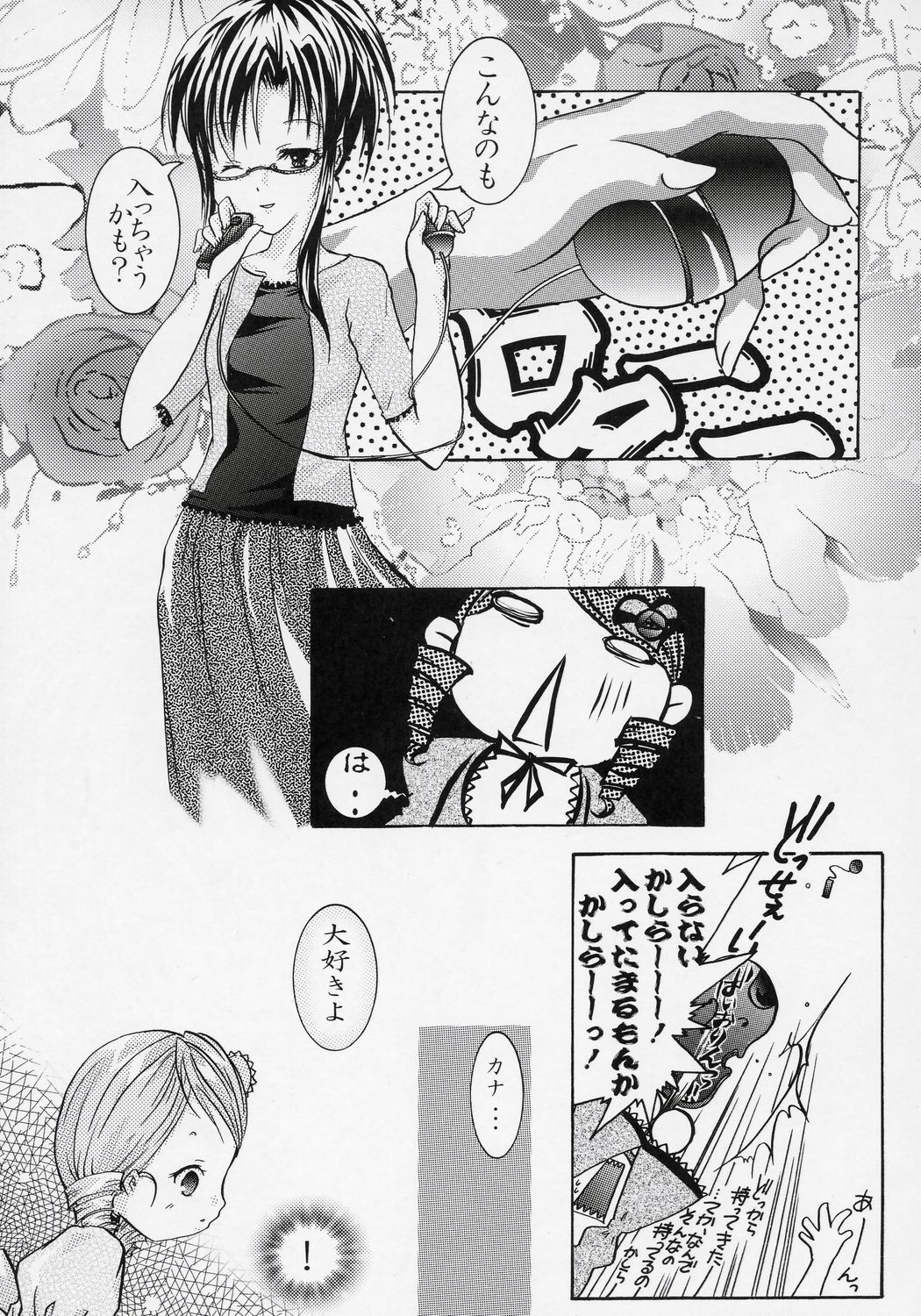 Kashira!! page 10 full