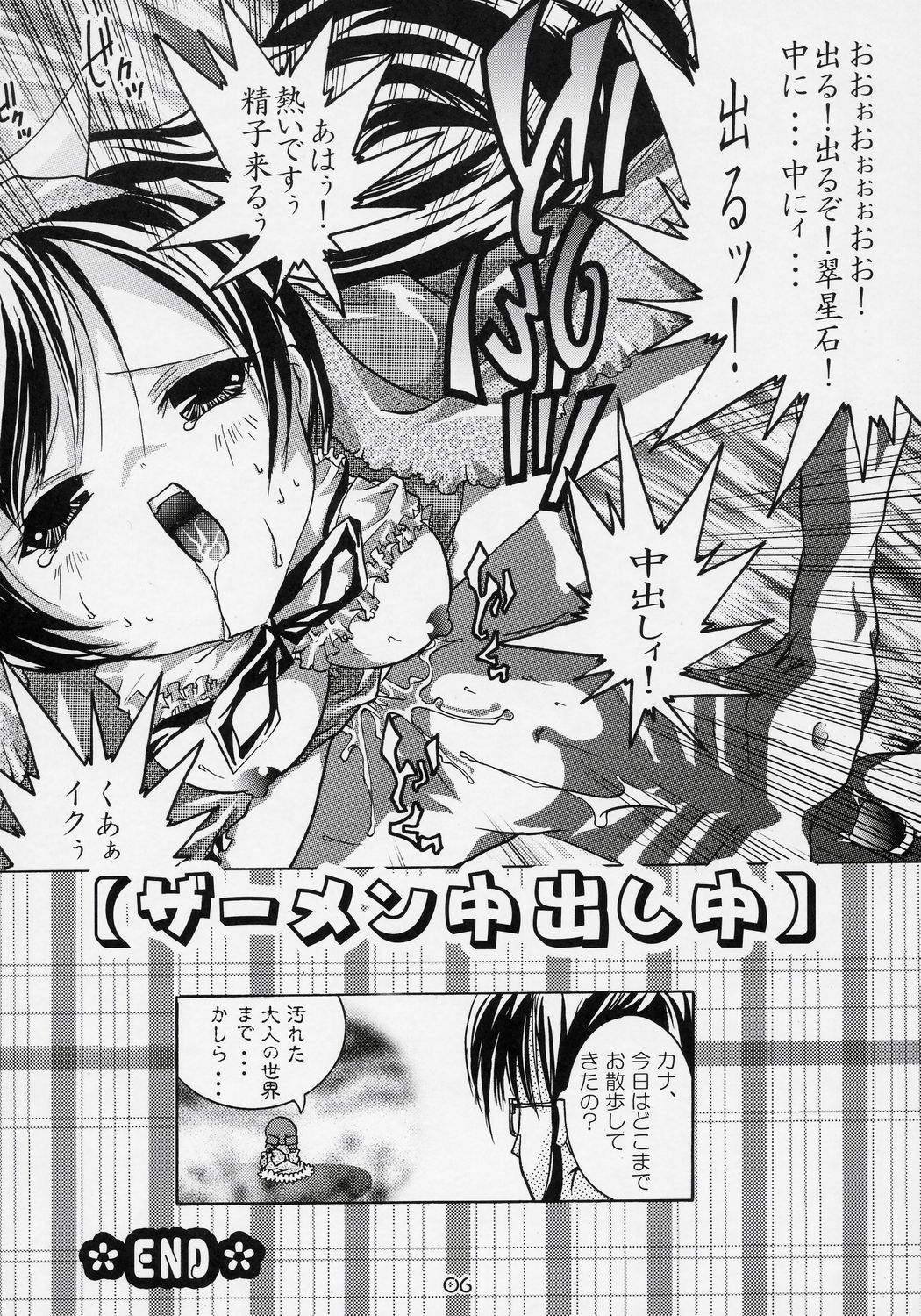 Kashira!! page 5 full