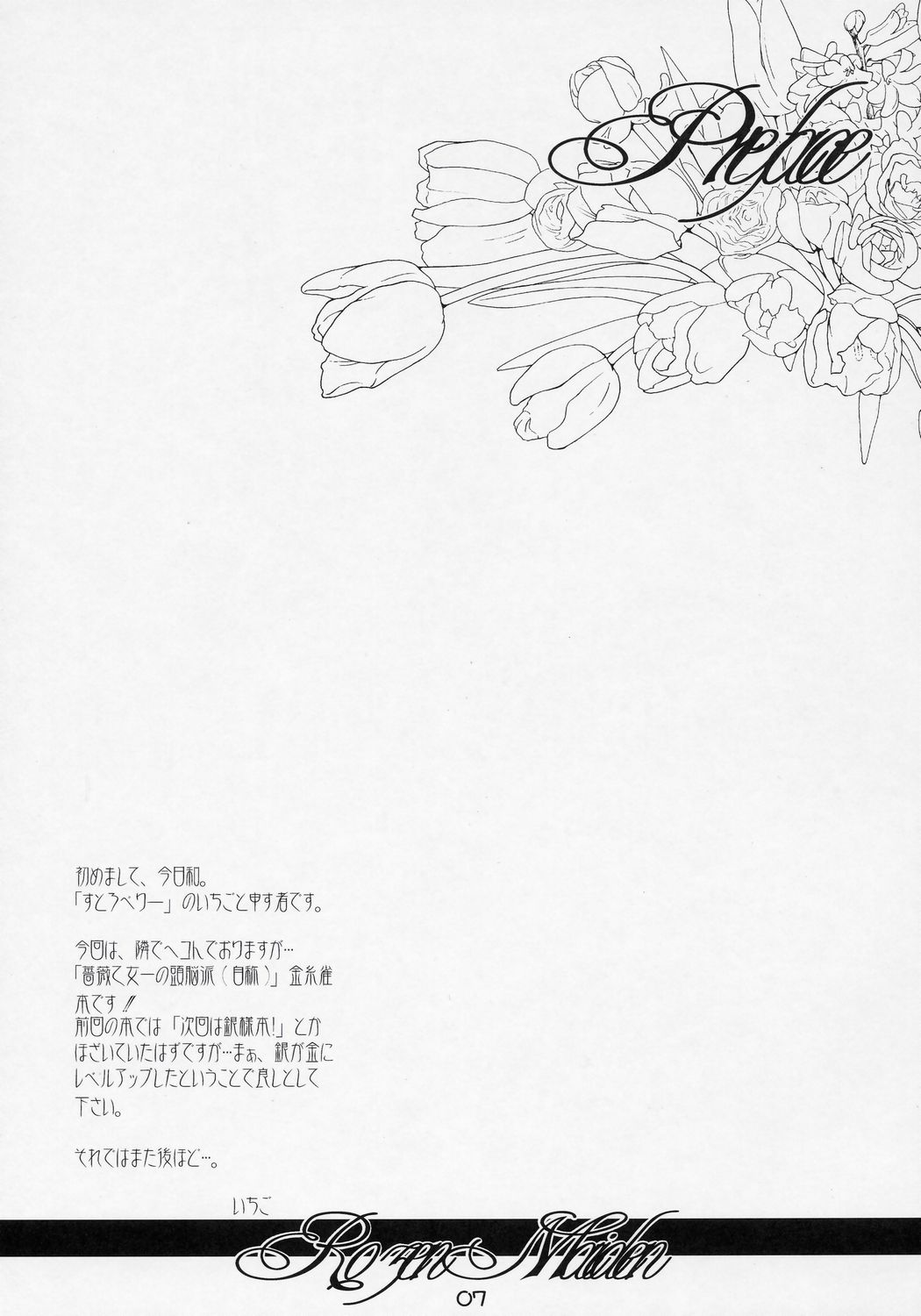 Kashira!! page 6 full