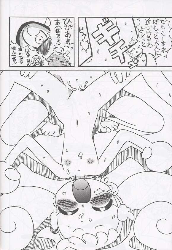 Magewappa 17 page 6 full