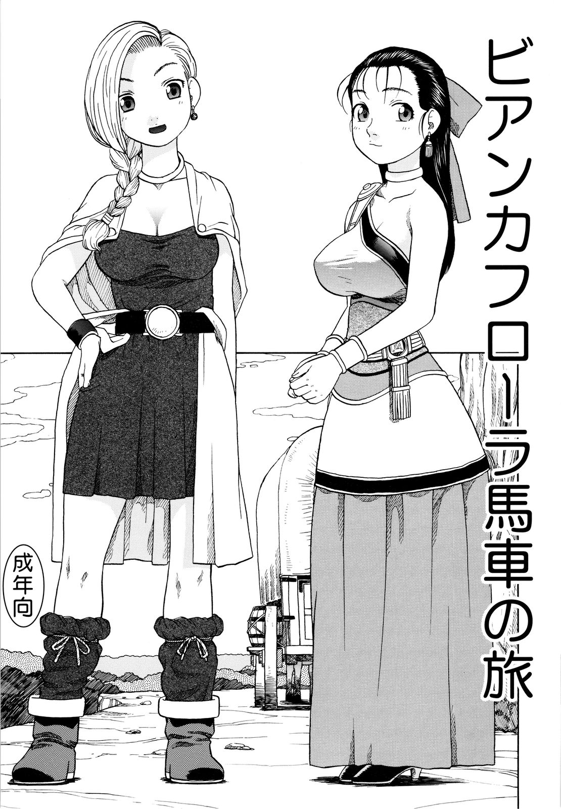 Bianca Flora Basha no Tabi page 1 full