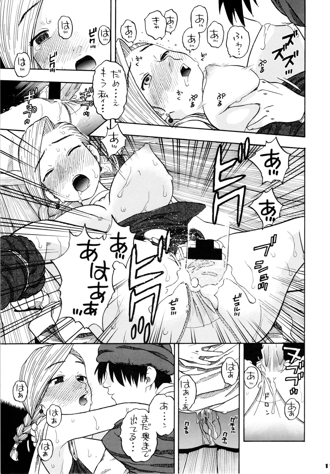 Bianca Flora Basha no Tabi page 10 full