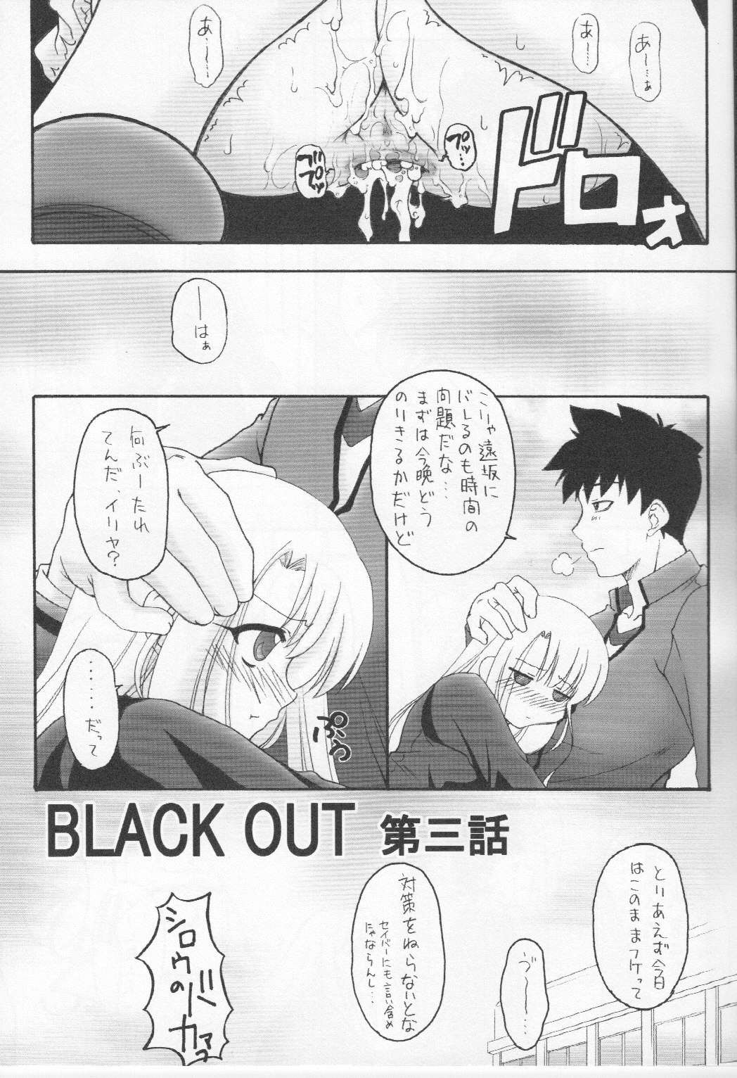 Fake black out SIDE-C page 9 full