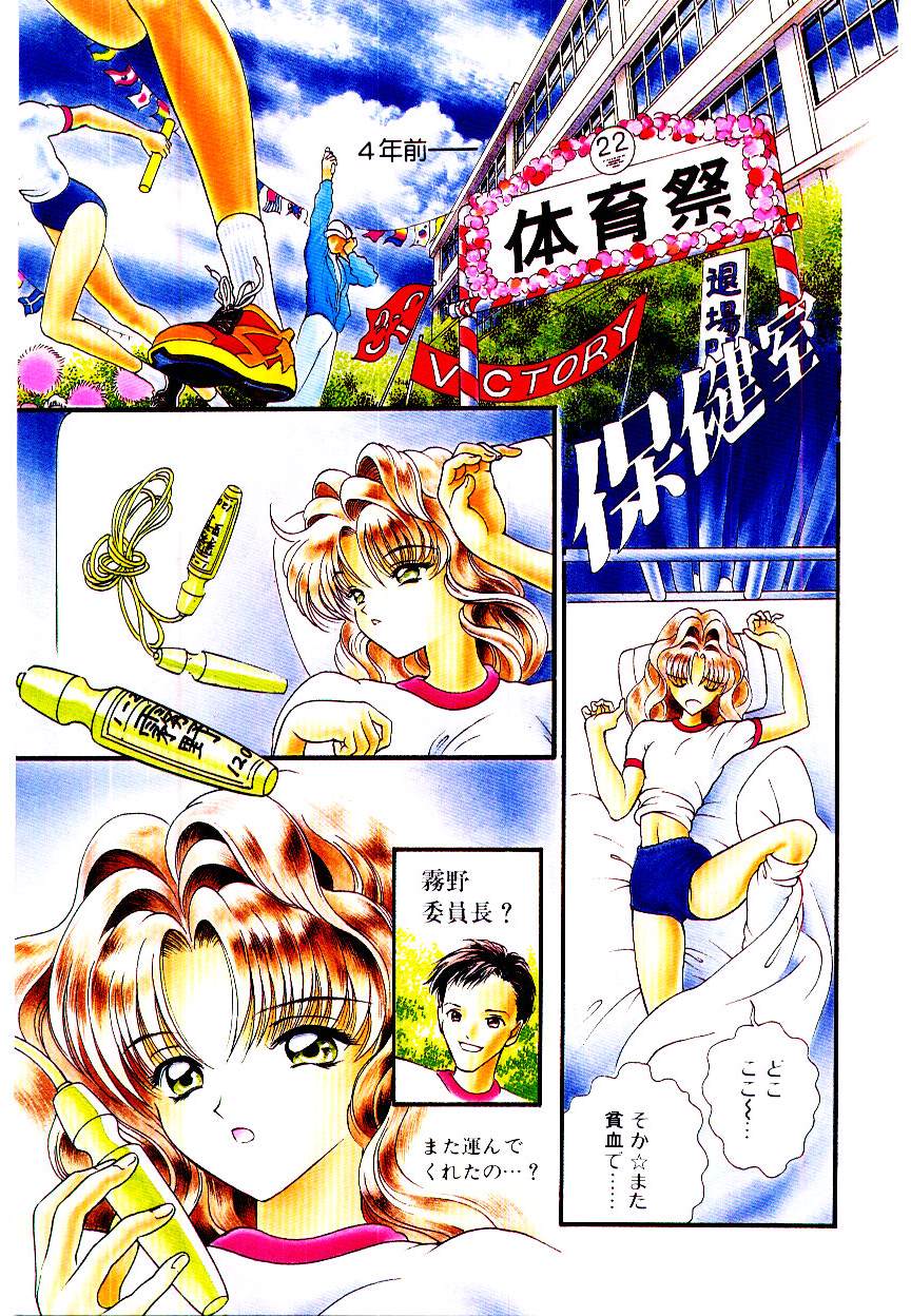 Museki no Memory Aura page 5 full