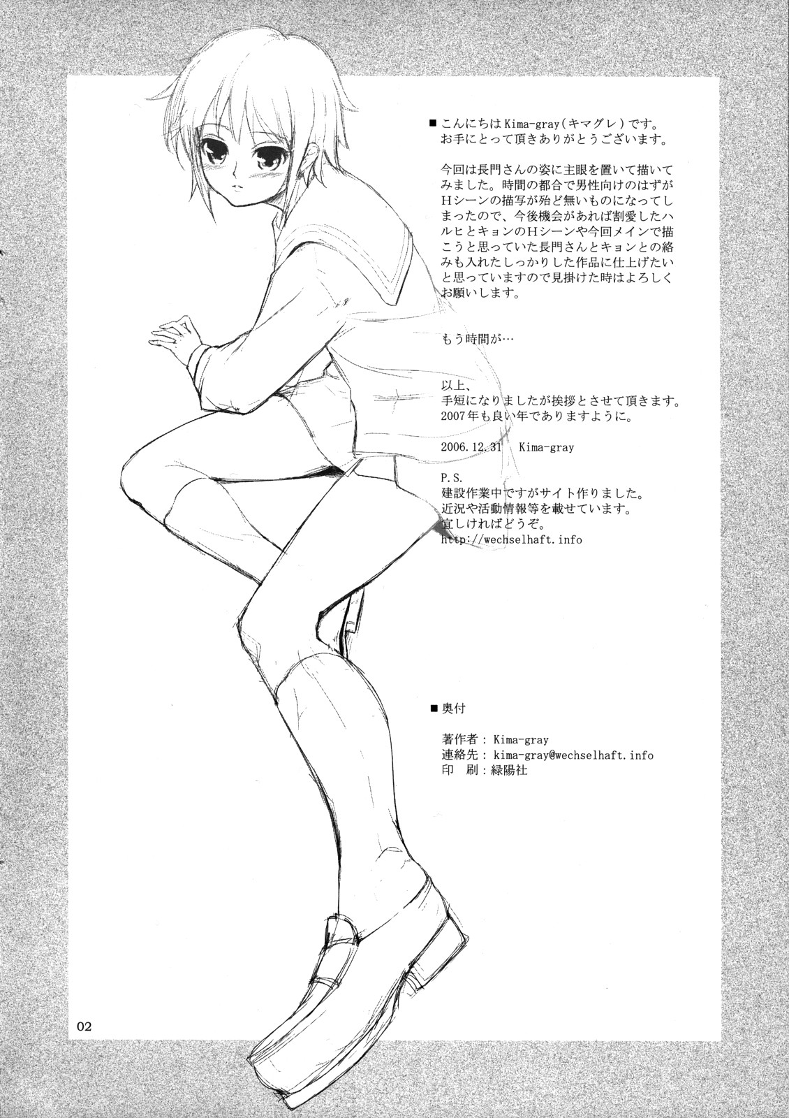 Real Eyes page 2 full