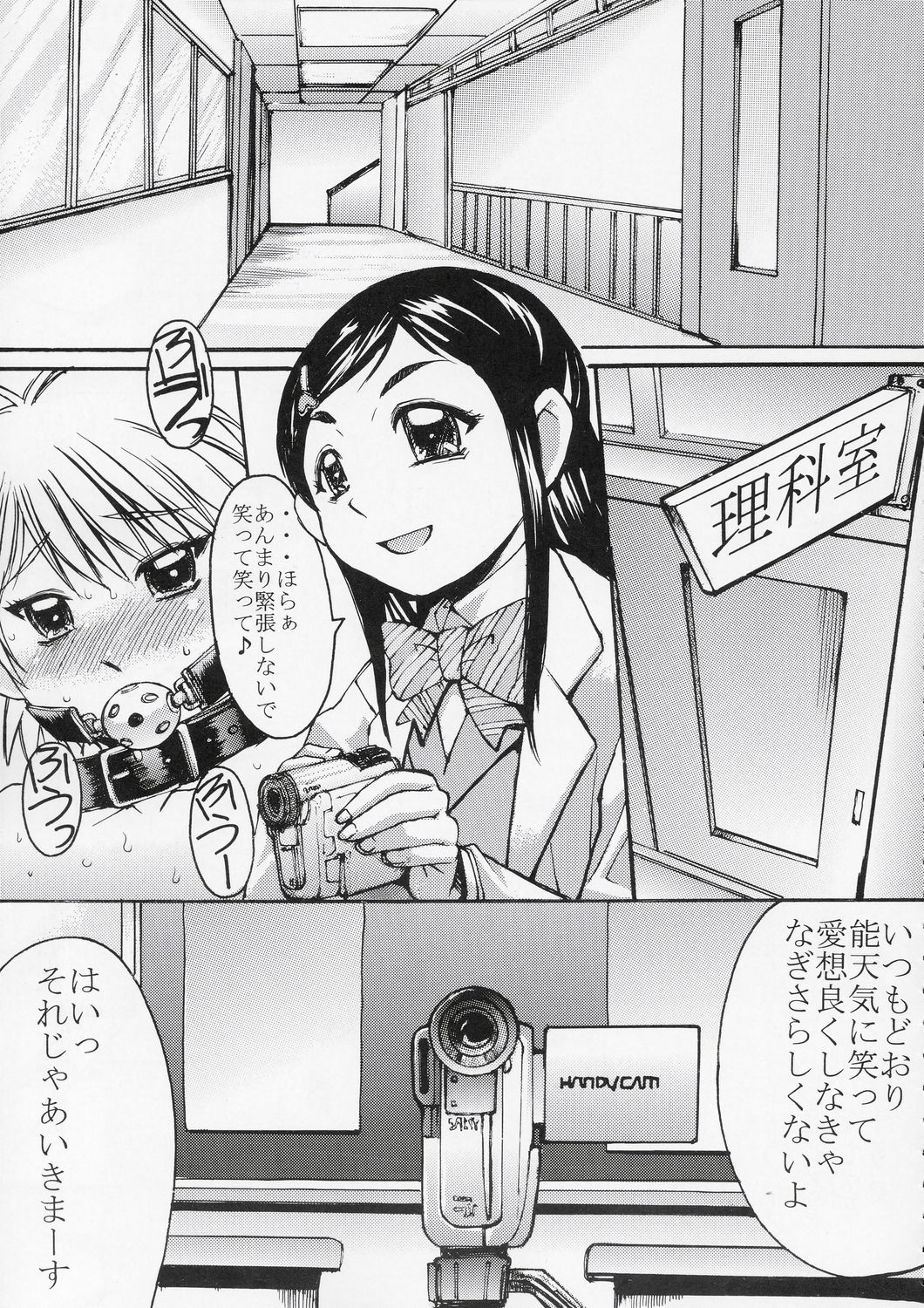 Kuroi Taiyou Kageno Tsuki EPISODE 2: somebody love you - Black Sun and Shadow Moon 2 page 4 full