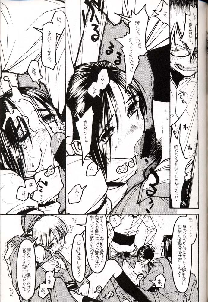 MOEBIUS/WHERE IT COMES FROM page 10 full