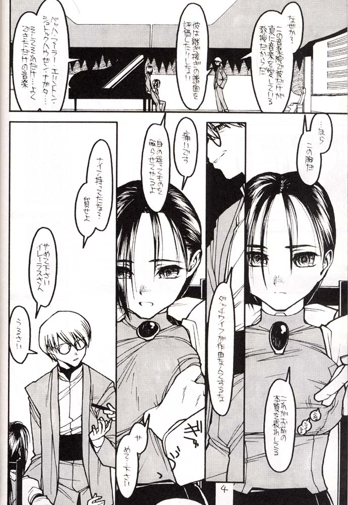 MOEBIUS/WHERE IT COMES FROM page 3 full