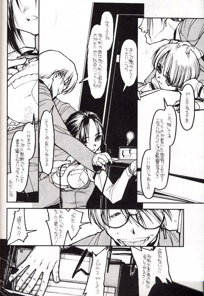 MOEBIUS/WHERE IT COMES FROM page 5 full