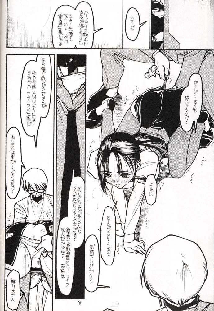 MOEBIUS/WHERE IT COMES FROM page 7 full