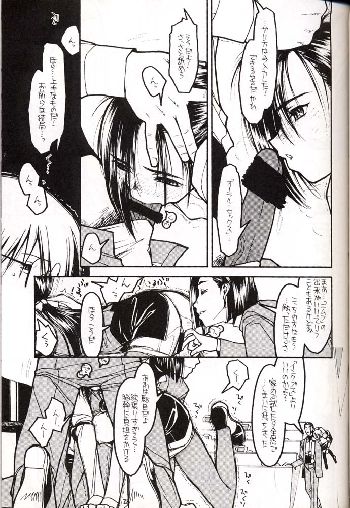 MOEBIUS/WHERE IT COMES FROM page 8 full